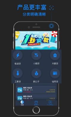 借米APP最新版，智能化借貸解決方案引領(lǐng)新時(shí)代典范