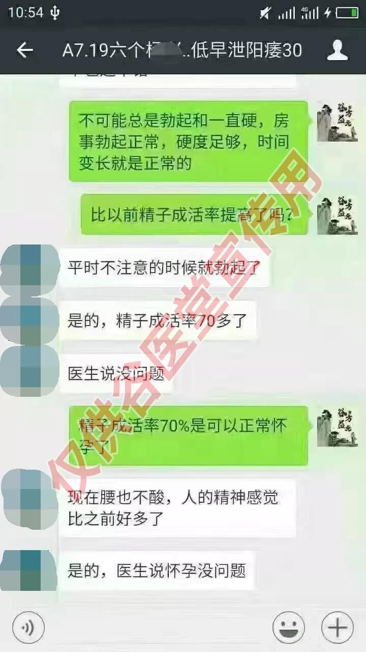 石巖治療陽(yáng)萎昆侖在線，男性健康新領(lǐng)域探索