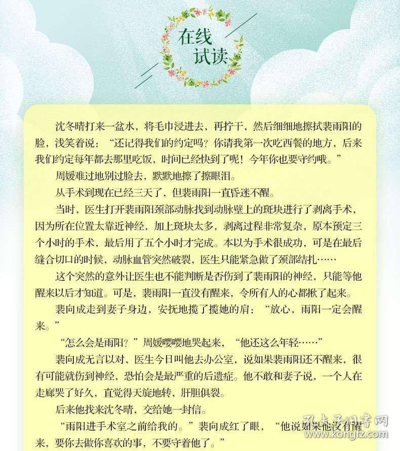 青檸時(shí)代4，青春新篇章在線閱讀探索