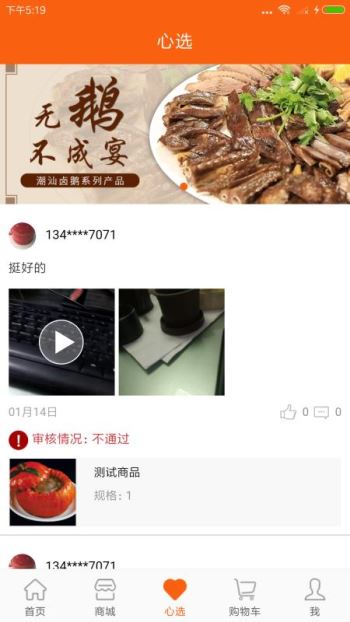 食潮下載，引領(lǐng)美食文化的數(shù)字化浪潮領(lǐng)航者