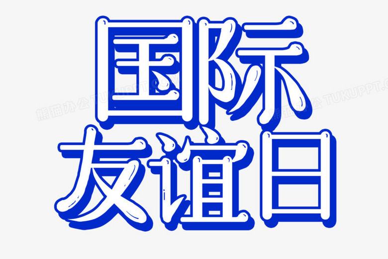 日字體下載深度探討