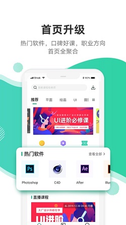 站酷APP，探索創(chuàng)意，無(wú)限可能