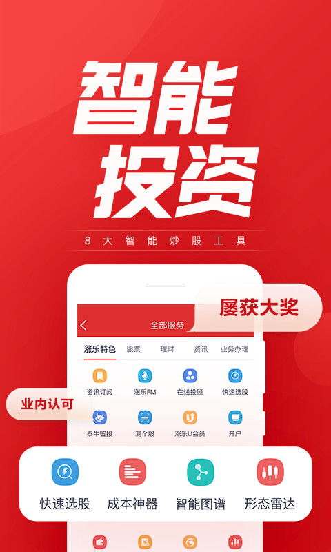 東方財富網(wǎng)APP，掌握財經(jīng)資訊，便捷投資平臺