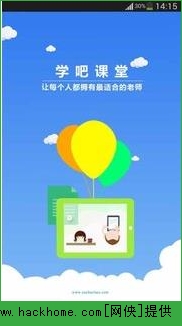 學(xué)吧課堂下載，優(yōu)質(zhì)教育資源便捷獲取之路