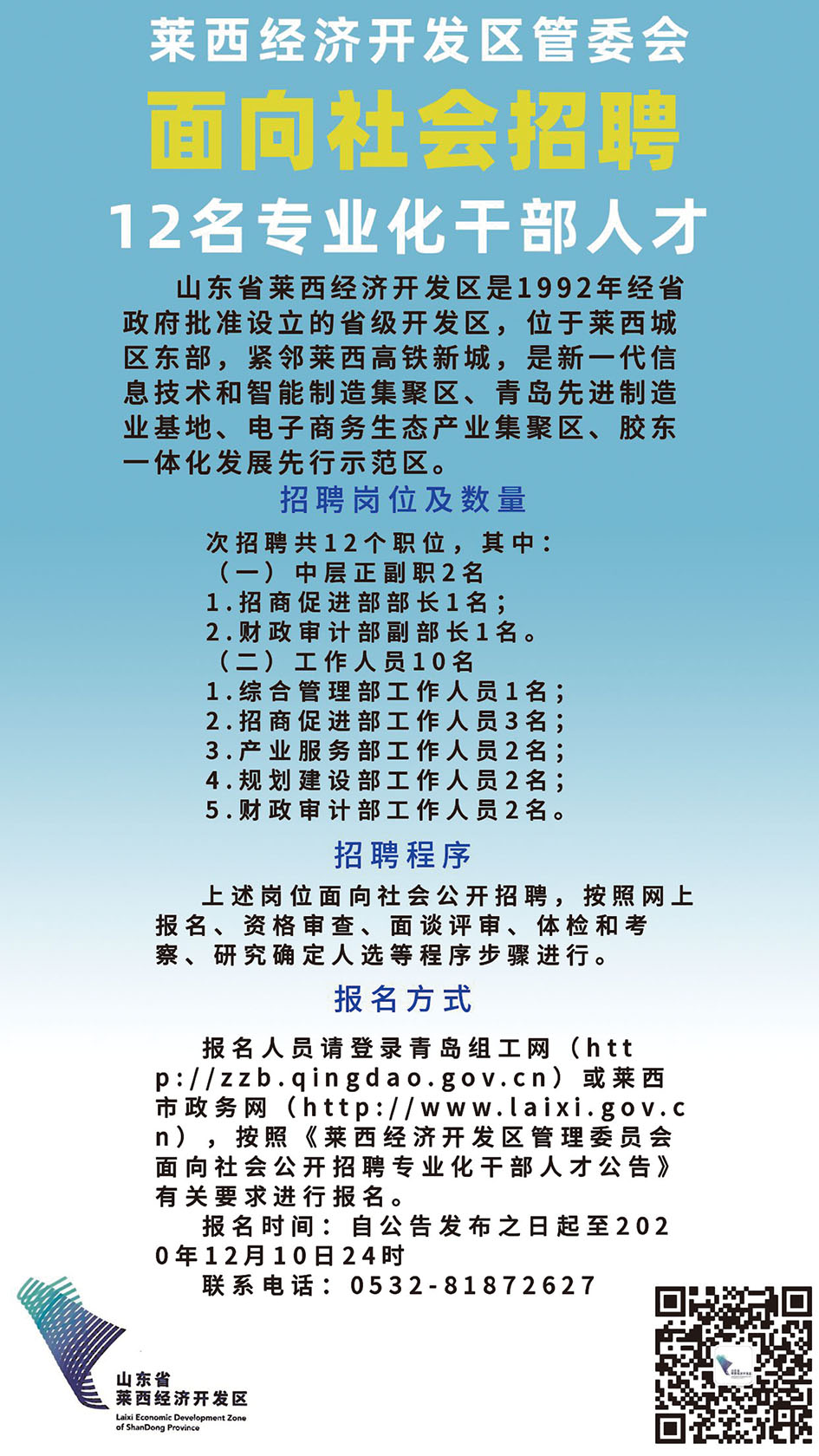 萊西最新工廠招工信息，職業(yè)發(fā)展的無限機遇探尋