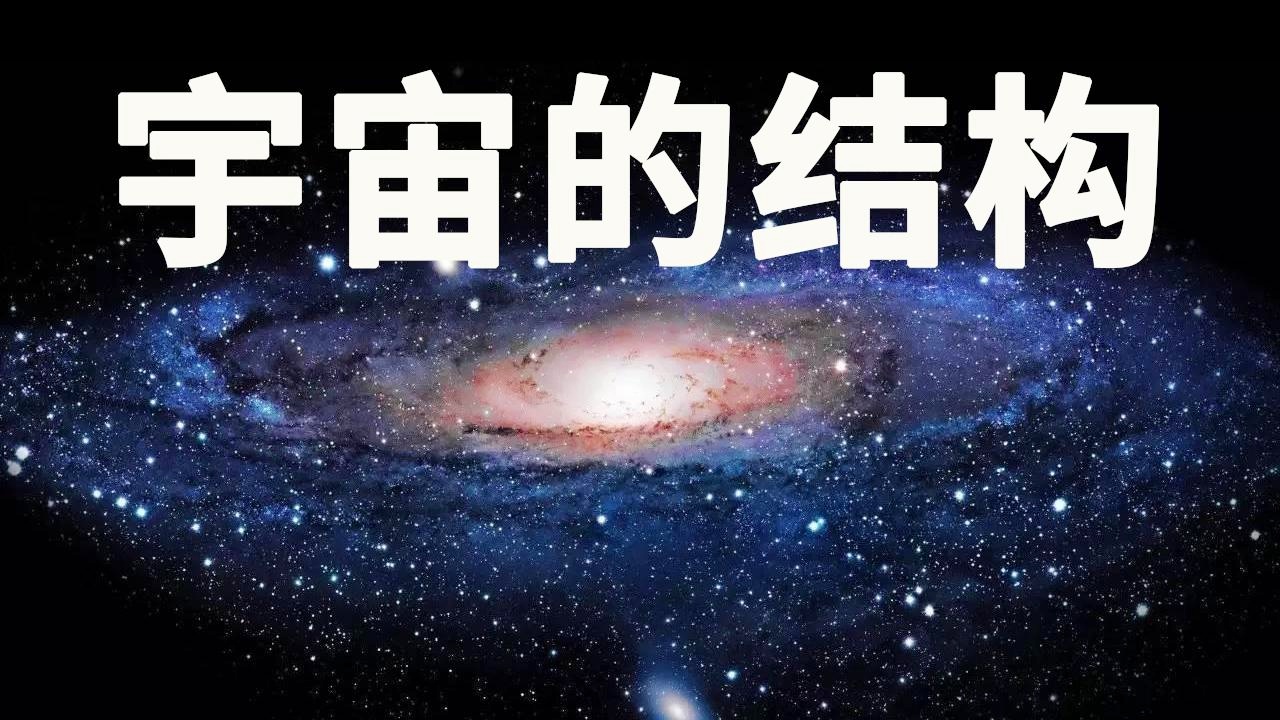 宇宙探索啟程，下載之旅揭秘宇宙構(gòu)造之謎