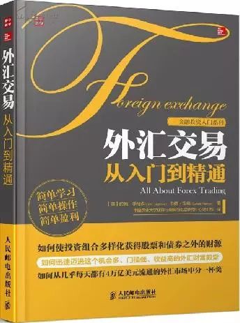 外匯交易入門(mén)指南，在線閱讀開(kāi)啟貨幣市場(chǎng)探索之旅