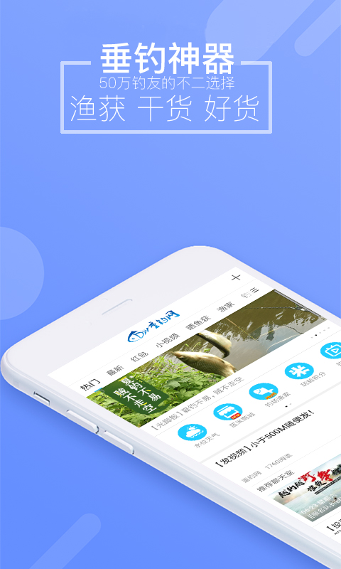 下載去釣魚APP，全方位探索釣魚樂趣的指南