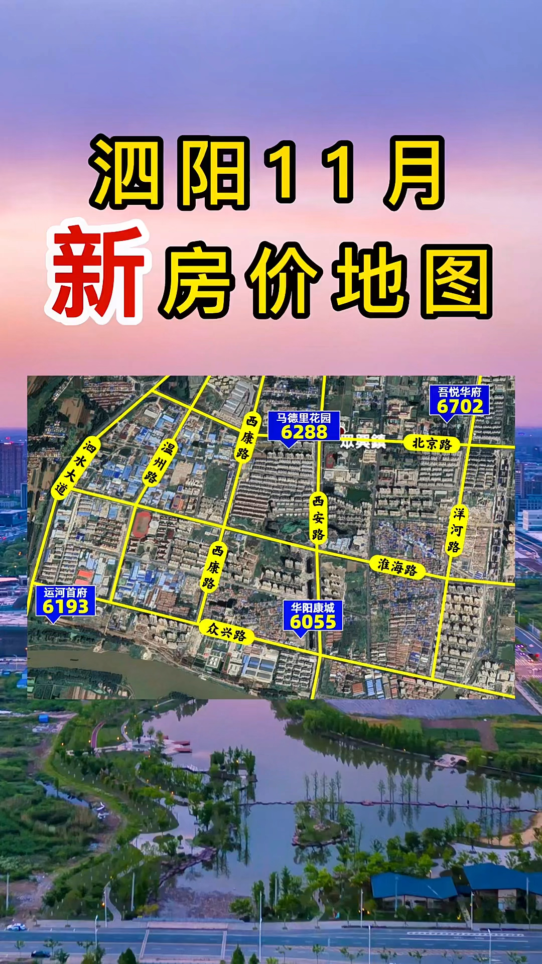 江蘇泗陽最新房價動態(tài)，深度剖析及前景展望