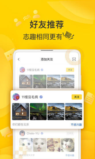 狐友APP，社交新體驗(yàn)，開啟你的互動之旅