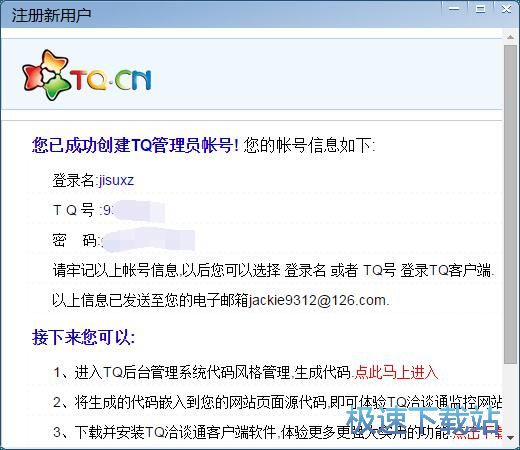 下載TQ，數(shù)字時(shí)代的全新探索體驗(yàn)