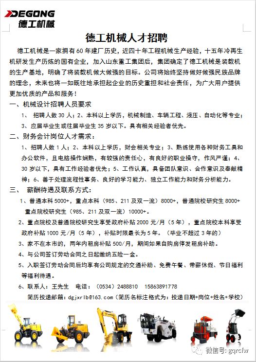 寧波壓鑄主管招聘啟事，攜手行業(yè)精英，共鑄未來輝煌之路