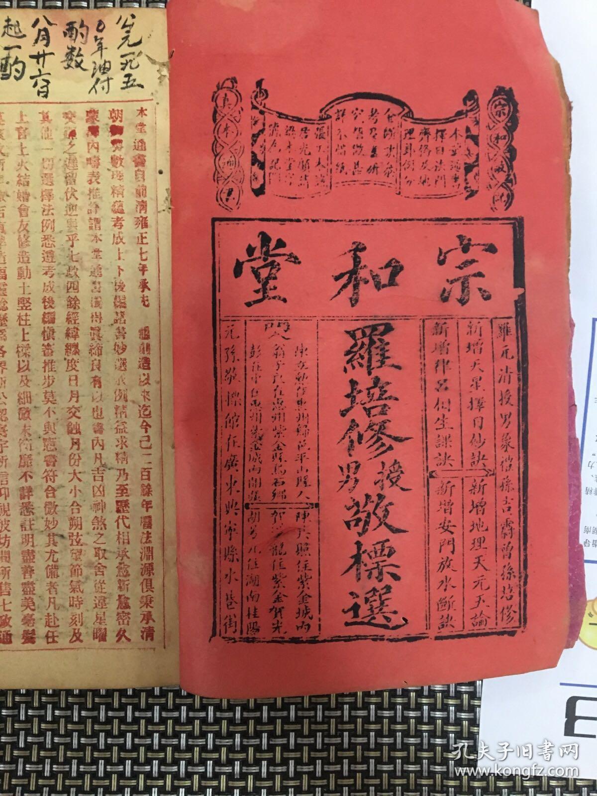 羅家通書下載，探索獲取途徑與指南