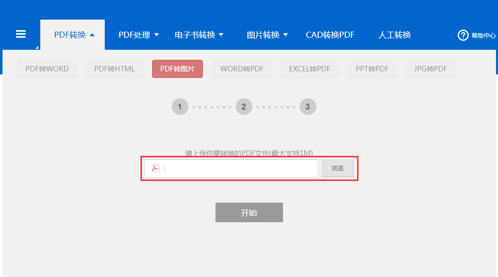 PDF轉換成JPG下載，一種高效且實用的轉換方法