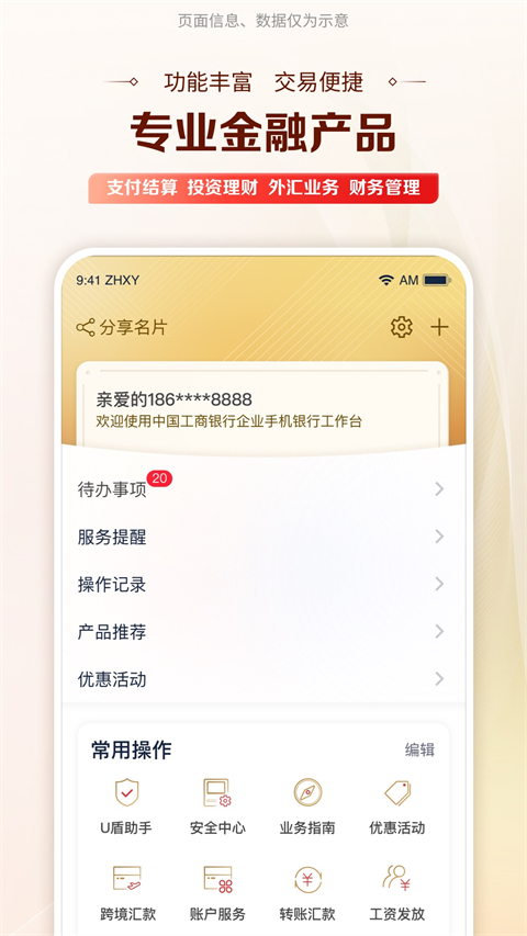 工行信用卡App下載指南，便捷銀行服務(wù)一鍵下載體驗