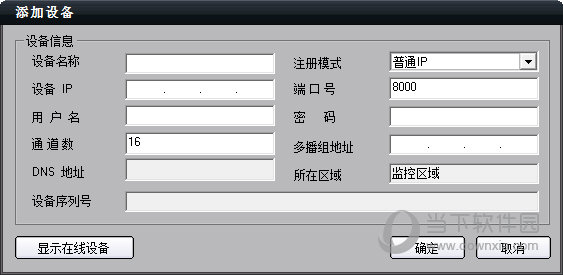 海康威視SADP軟件下載與實用指南