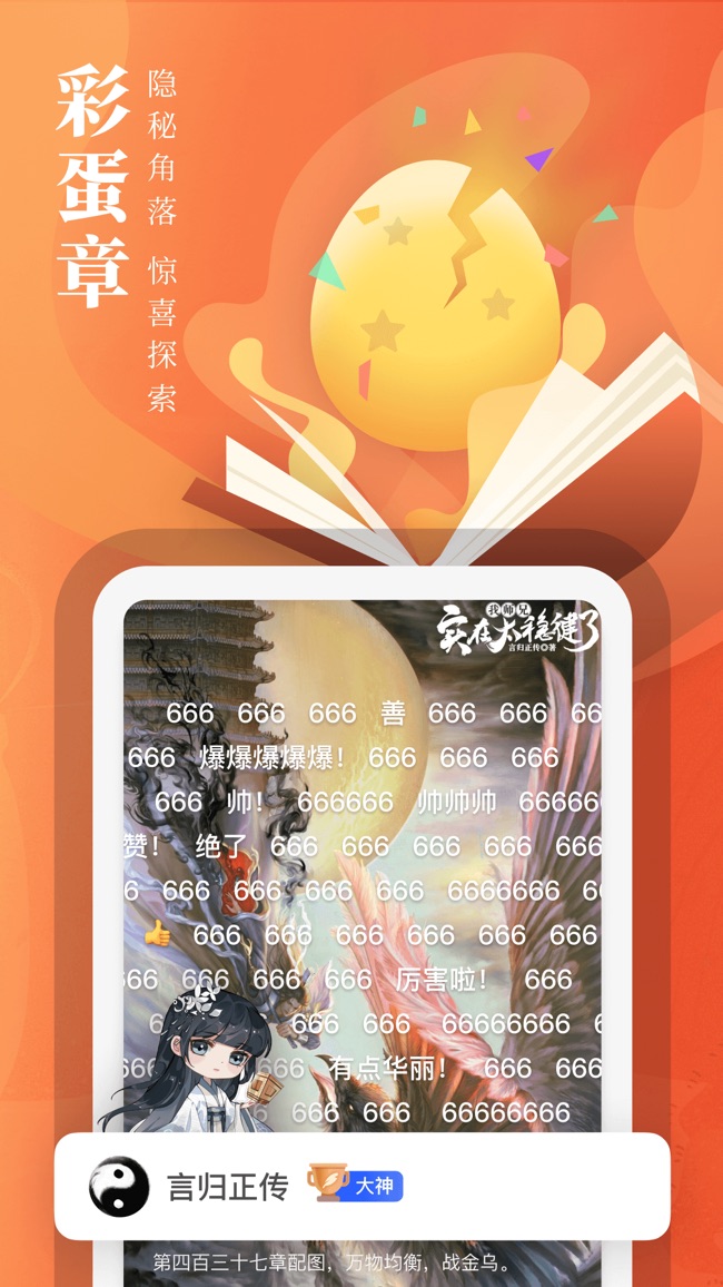 起點(diǎn)中文網(wǎng)小說下載，網(wǎng)絡(luò)文學(xué)世界的便捷探索之旅