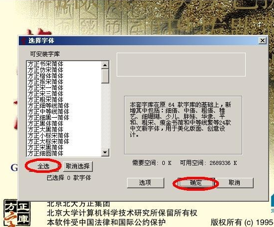 方正拼音輸入法下載，高效實用的輸入法工具