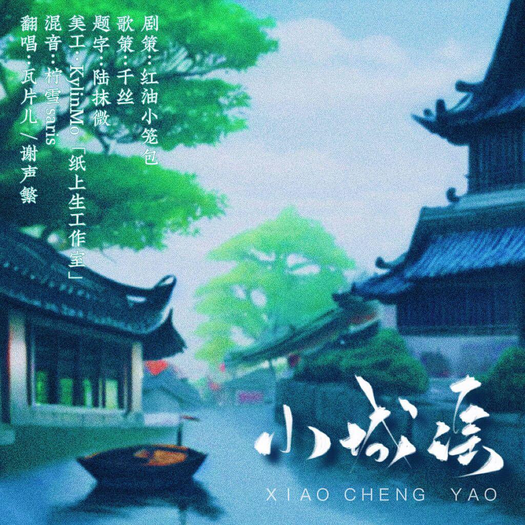 小城音樂情緣，謠曲下載與城市的獨(dú)特緣分