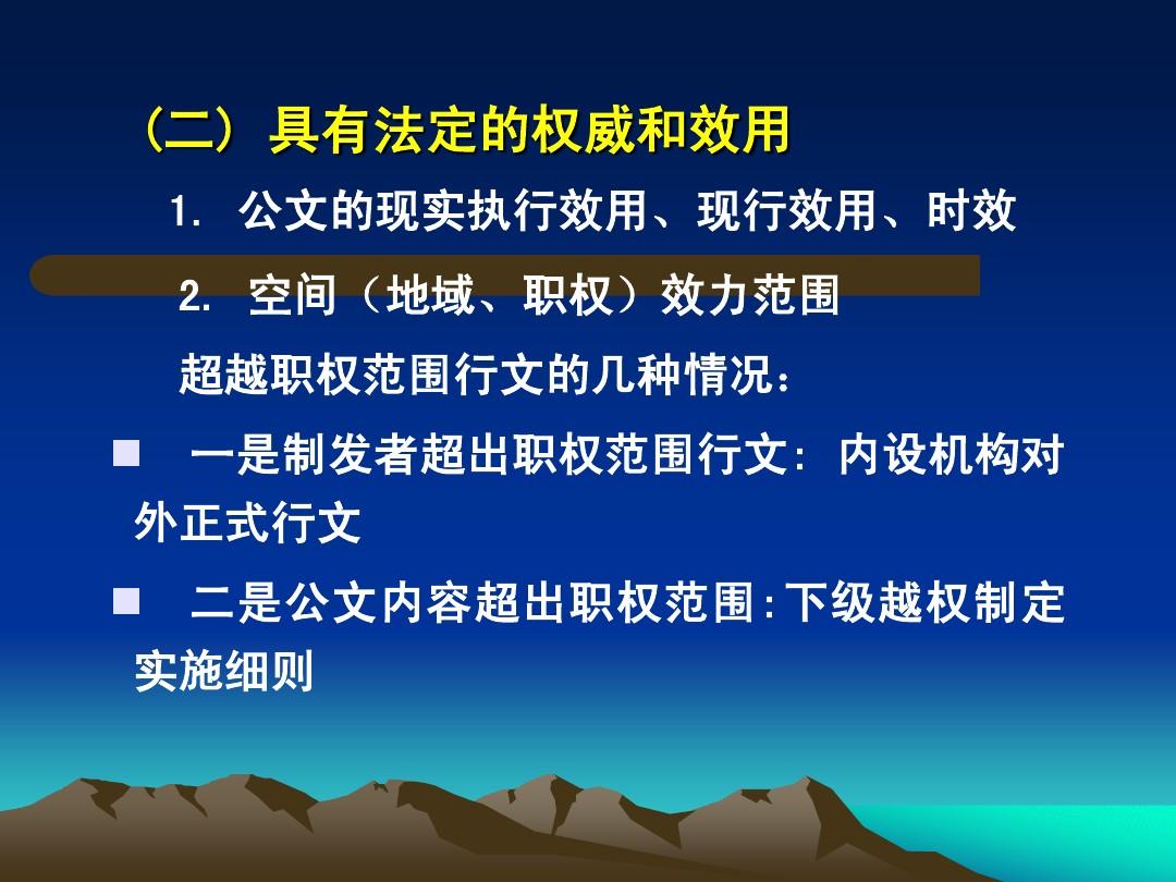 最新公文寫(xiě)作法規(guī)，提升公文質(zhì)量的關(guān)鍵要素