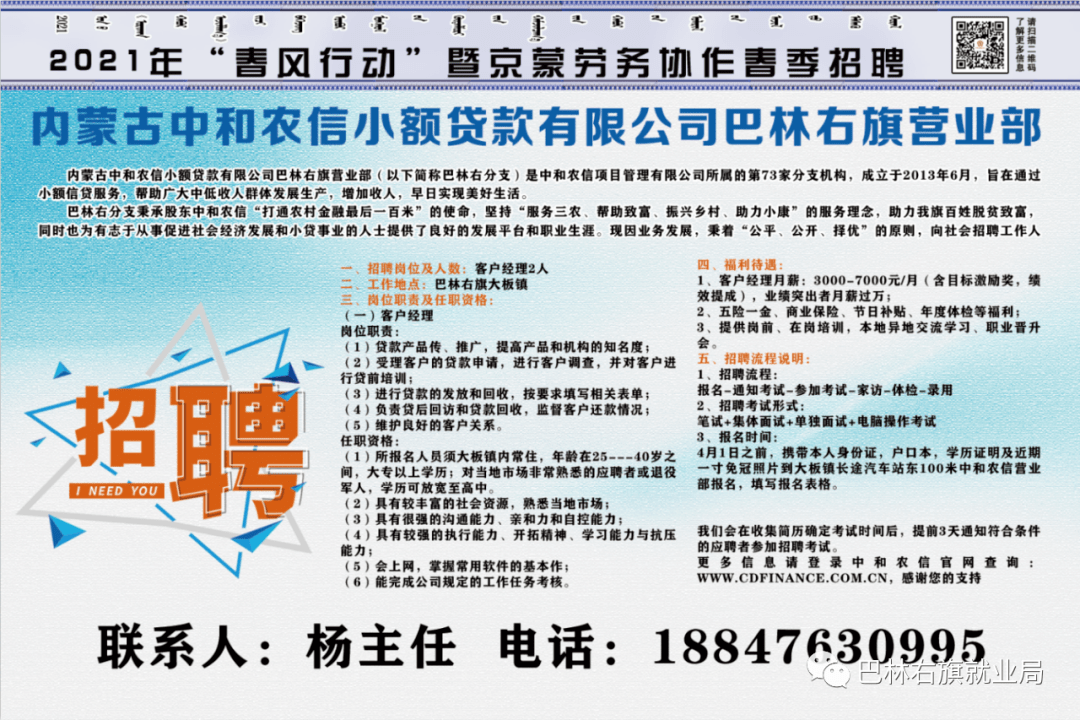 安塞招聘最新信息網(wǎng)，求職招聘的新選擇平臺(tái)