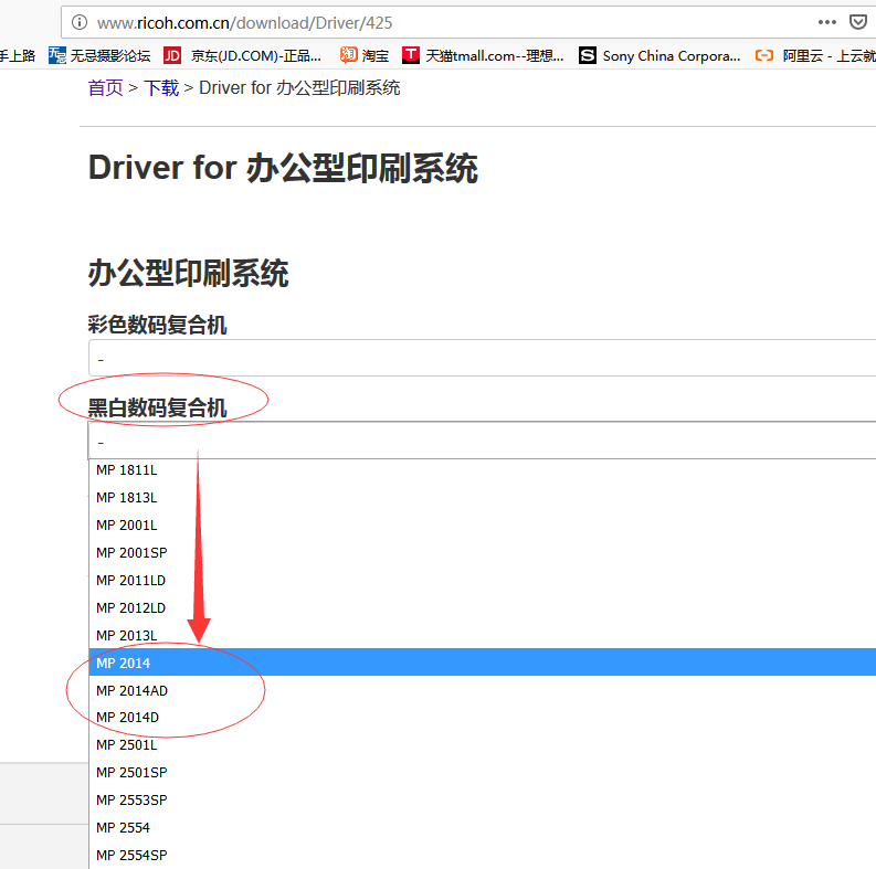 MP2014驅(qū)動下載，全面指南與常見問題解答