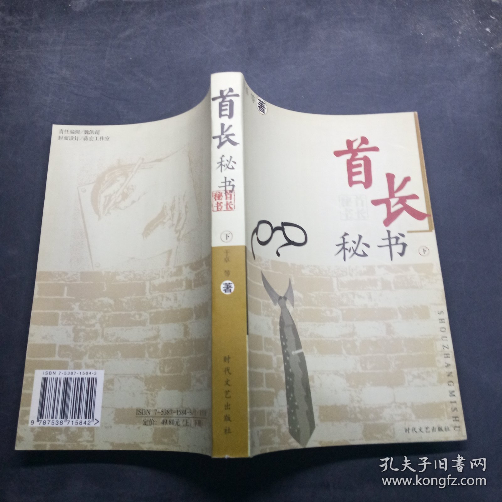 首長秘書的職責(zé)、角色與職業(yè)素養(yǎng)，下載與探討指南