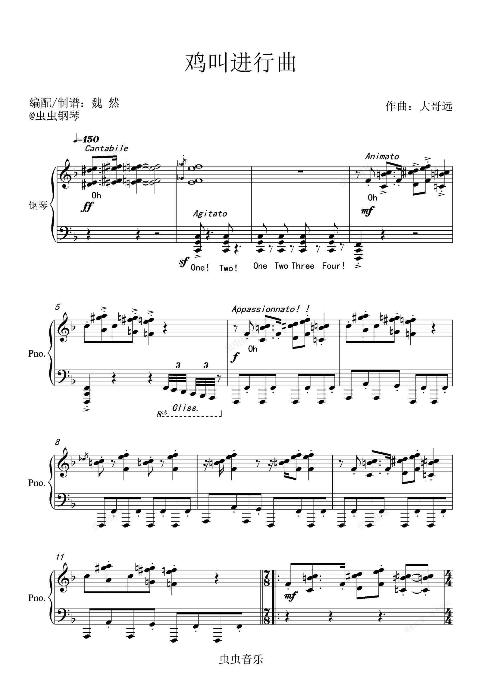 雞叫進(jìn)行曲下載，鄉(xiāng)村清晨的旋律序曲