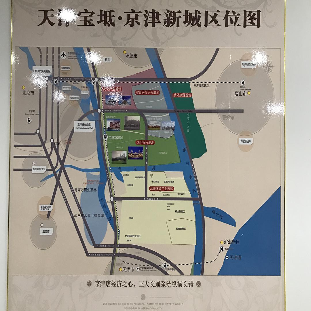 寶坻京津新城最新規(guī)劃，塑造未來城市新典范