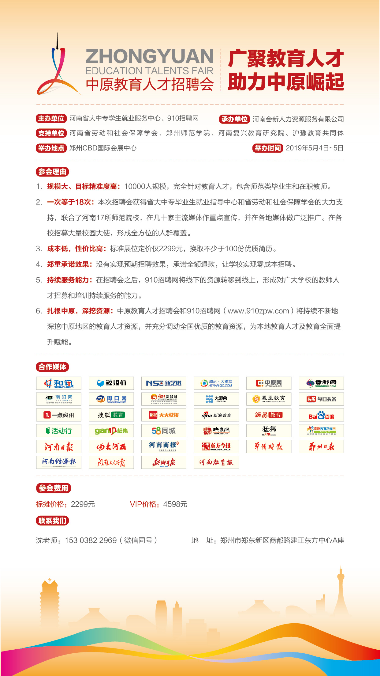 長垣最新司機(jī)招聘啟事