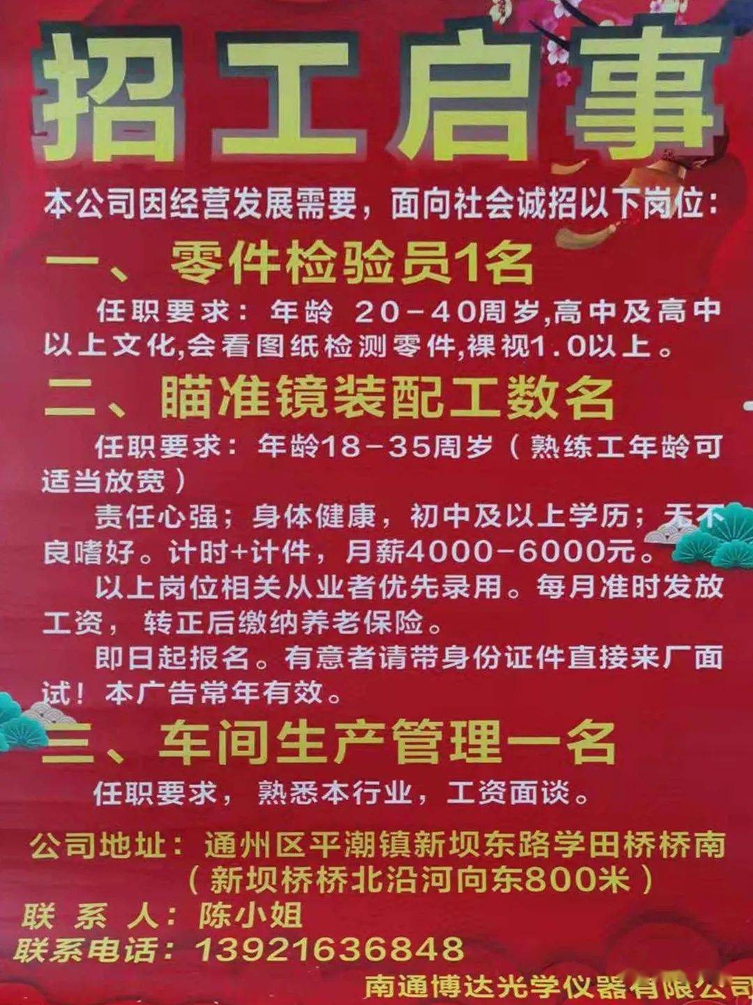 唐山最新導(dǎo)購(gòu)招聘信息，開(kāi)啟職業(yè)新篇章