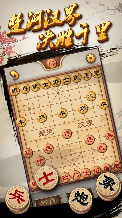 中國(guó)象棋單機(jī)免費(fèi)下載，體驗(yàn)古老智慧的獨(dú)特魅力