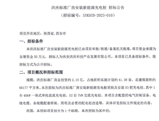 充電樁招標最新動態(tài)，行業(yè)趨勢及未來發(fā)展方向解析