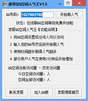 空間人氣王最新版下載，探索社交新時(shí)代的秘密武器，引領(lǐng)人氣新潮流！