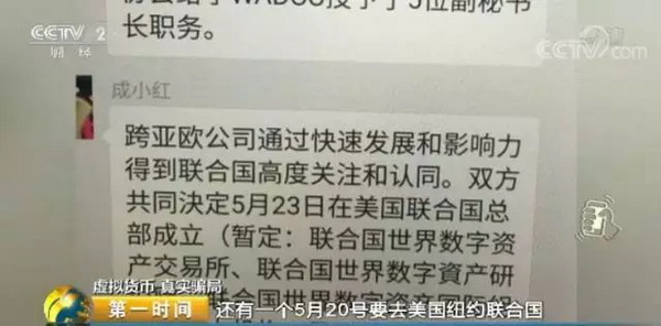 快捷幣騙局揭秘，數(shù)字虛擬貨幣背后的陷阱與警示