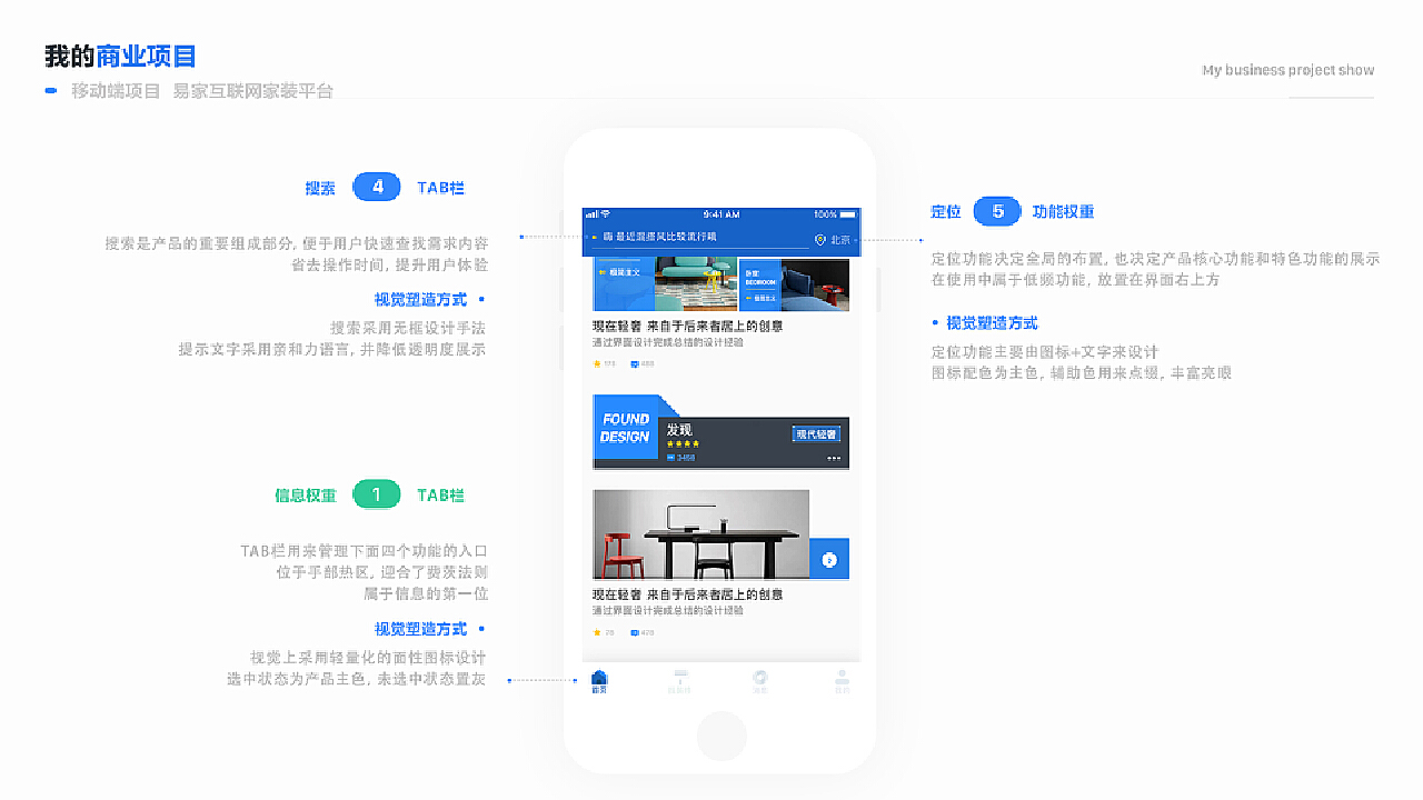 家裝通app最新版，一站式家居裝修解決方案平臺(tái)