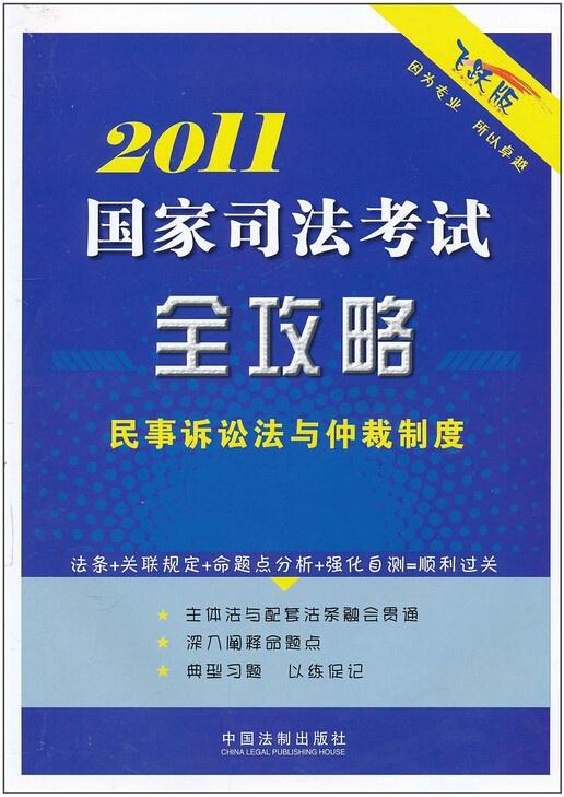 最新司法考試改革方案，探索與前瞻路徑