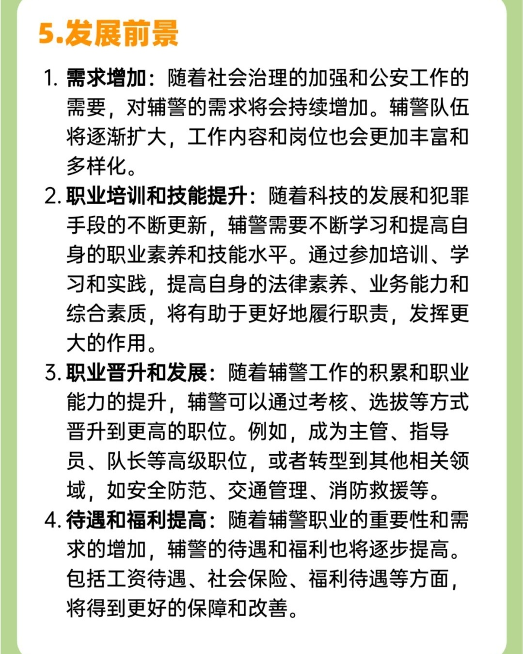 西安輔警新政重塑警務(wù)輔助力量，推動社會治理創(chuàng)新升級