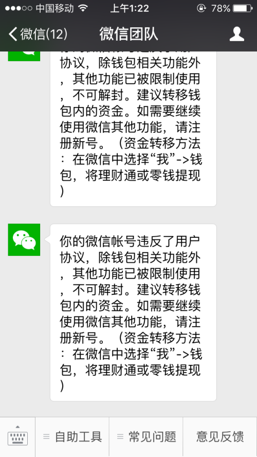 最新版微信解封指南，解決賬號限制的全面教程