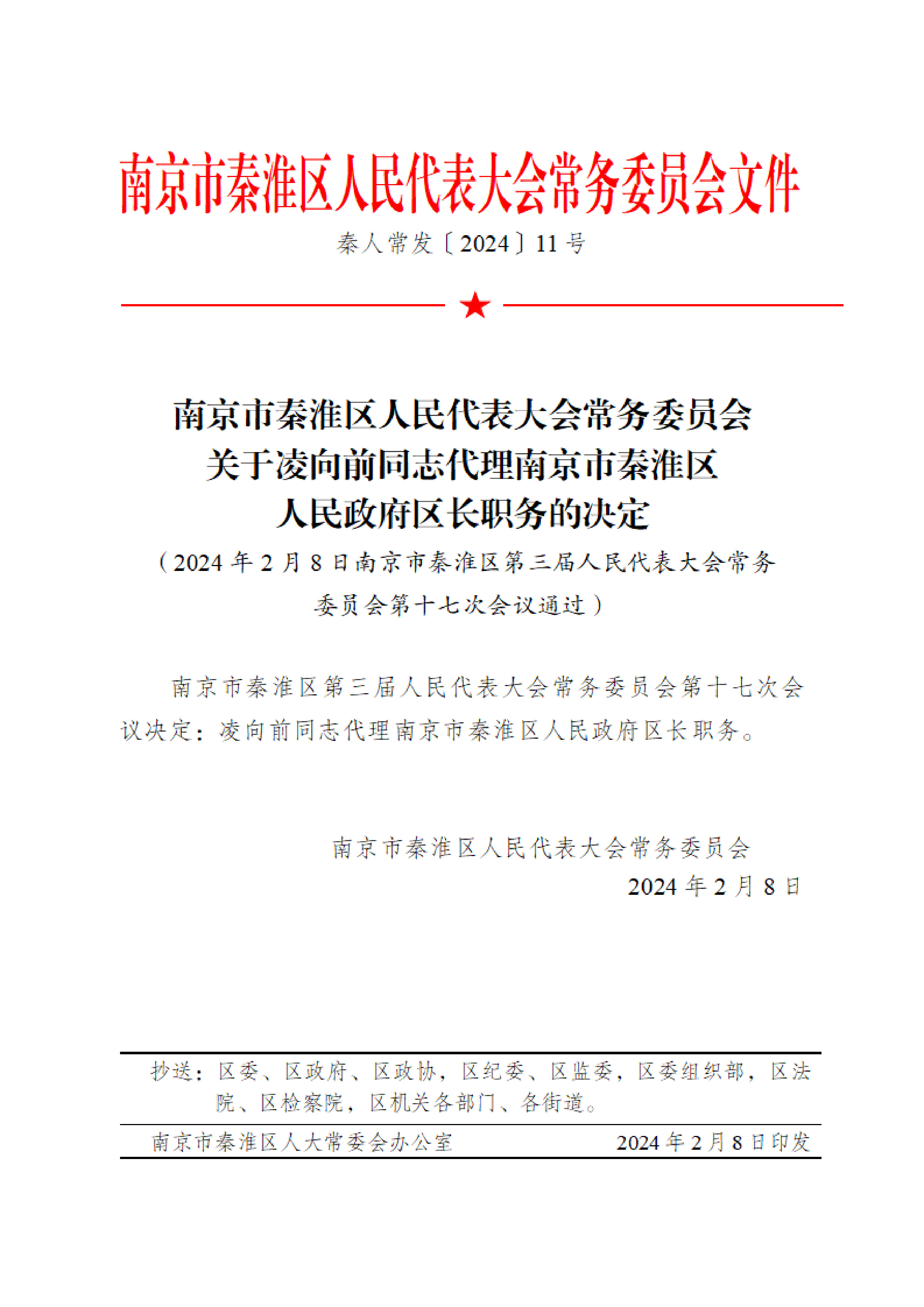 京口區(qū)科技局人事任命展望，新領(lǐng)導(dǎo)帶領(lǐng)未來(lái)科技發(fā)展方向