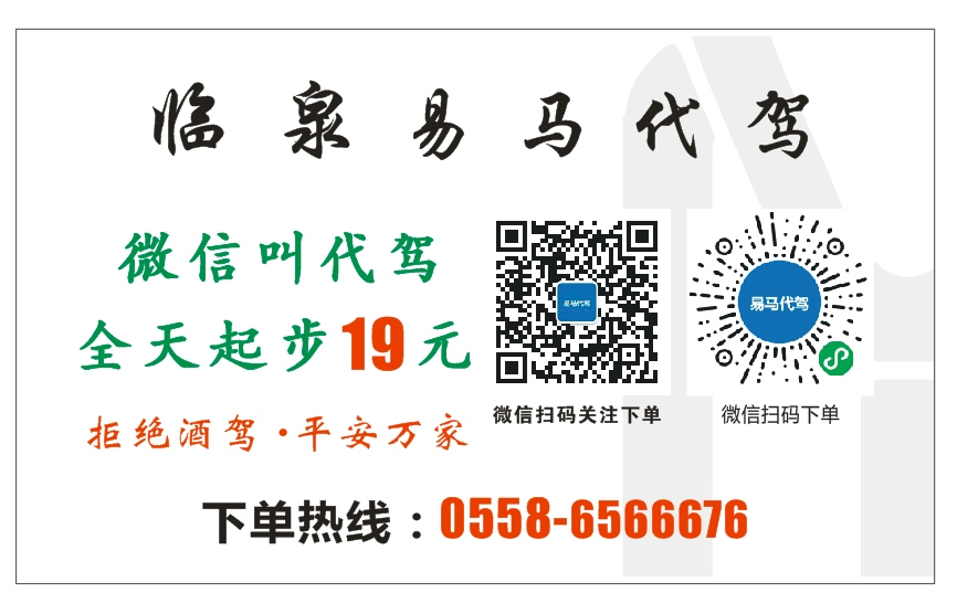 臨泉駕駛員招聘最新動態(tài)，行業(yè)趨勢、職位需求與職業(yè)發(fā)展路徑解析