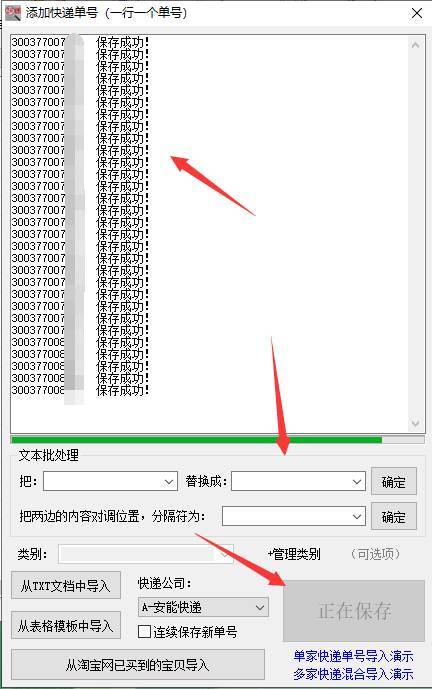 安能快遞最新動(dòng)態(tài)，邁向未來的步伐與策略（2017年更新消息）