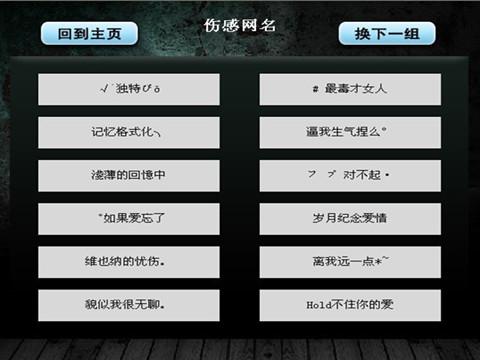 微信名字2017最新版，時(shí)尚、個(gè)性與文化的交融