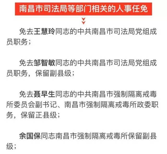 保靖縣科技局最新人事任命及其影響