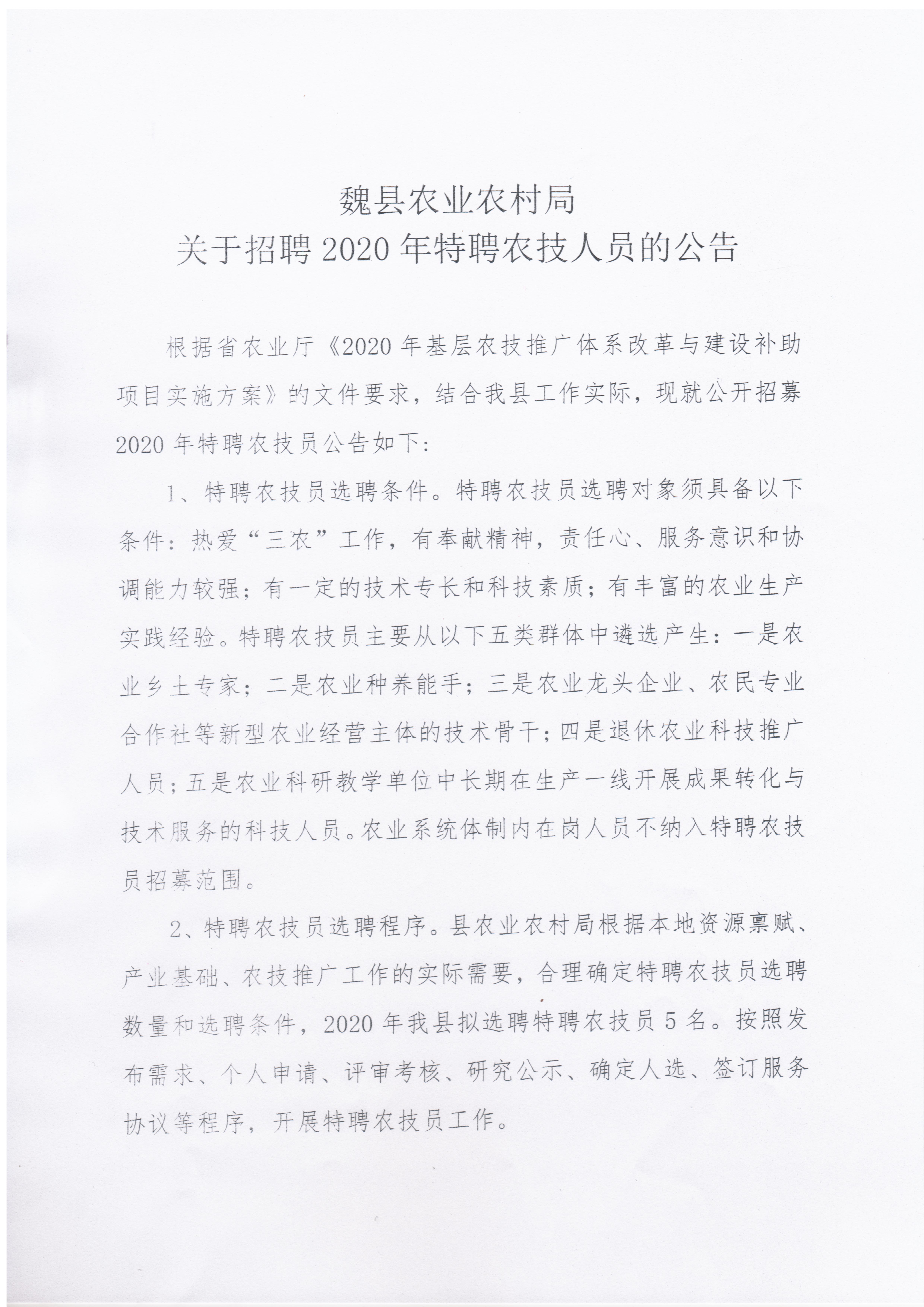 高陵縣農業(yè)農村局人事任命揭曉，塑造農業(yè)未來新篇章