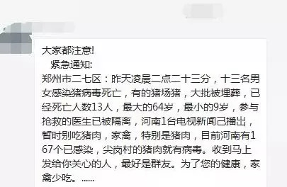 最新指南，如何加入豬肉微信群