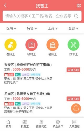 棗陽普工最新招聘信息及相關(guān)探討熱議