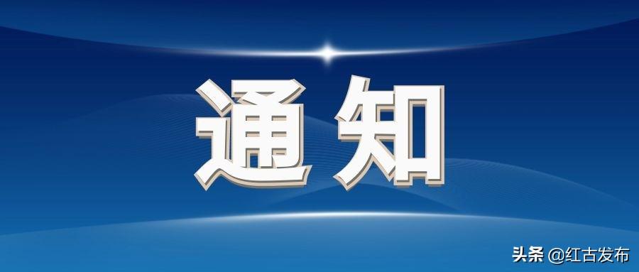 紅古區(qū)人力資源和社會保障局最新動態(tài)報道