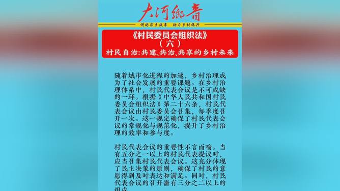 溝圈村民委員會最新招聘信息概覽