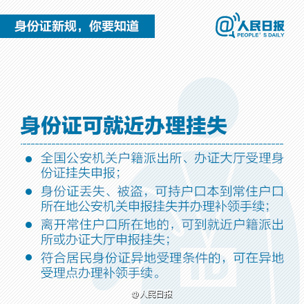 最新身份證管理?xiàng)l例，構(gòu)建更加安全、便捷的身份認(rèn)證體系